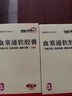 大規格 現貨 包郵 [理洫王（LI XU WANG）] 血塞通軟膠囊 0.33g*60粒/盒 2盒裝 曬單實(shí)拍圖