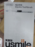 usmile笑容加智能電動牙刷 P20 PROS冰河白 大擺幅深度清潔護齦 成人情侶送男友/女友 生日禮物 曬單實拍圖