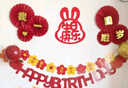 抓周用品道具全套鬮龍寶寶一周歲生日布置裝飾男女寶寶孩周歲禮背景墻 周歲氣球套餐A 曬單實(shí)拍圖