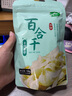 十月稻田 百合干 100g 龍山產(chǎn)百合 干貨 銀耳蓮子桂圓枸杞羹煲湯食材 曬單實拍圖