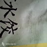 思念素水餃韭菜雞蛋口味1kg約50只 速凍餃子蒸餃煎餃早餐食品 曬單實拍圖
