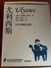 尤利西斯珍藏版 特裝版 內頁(yè)水紋紙 隨書(shū)贈送藏書(shū)票 手繪地圖 插圖版 尤利西斯喬伊斯特裝本名著(zhù)外國小說(shuō) 書(shū)+全套書(shū)簽 曬單實(shí)拍圖