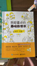 我超喜歡的趣味數(shù)學(xué)書(shū) 一二三四五六年級(jí)123456數(shù)學(xué)思維訓(xùn)練 趣味數(shù)學(xué)在哪里好玩的舉一反三練習(xí)題冊(cè)教程同步訓(xùn)練課外書(shū)邢書(shū)田馬慧 一年級(jí) 曬單實(shí)拍圖