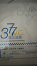 半桃377面膜10片美白補(bǔ)水保濕淡斑男女去黃提亮膚色緊致抗皺初老 曬單實(shí)拍圖