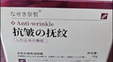 奈皙日本眼霜淡化細(xì)紋提拉緊致抗皺消黑眼圈眼袋嚴(yán)重度去除女男士專(zhuān)用 曬單實(shí)拍圖