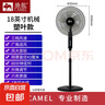 駱駝電風扇落地扇家用立式風扇五葉四檔搖頭定時遙控大風量辦公室 18英寸定時3m線 曬單實拍圖
