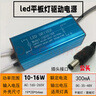 LED面板燈電源平板燈防水集成吊頂浴霸驅(qū)動(dòng)器driver鎮(zhèn)流器變壓器 10-16w公頭300mA 曬單實(shí)拍圖