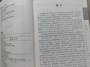 自選】資治通鑒 四書(shū)五經(jīng) 曾國(guó)藩全集 中國(guó)皇帝全書(shū) 魯迅全集 中國(guó)通史 中華上下五千年 周易全書(shū)（綢面精裝全六卷） 資治通鑒（綢面精裝全六卷） 新華書(shū)店 曬單實(shí)拍圖