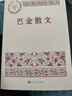 郭沫若散文 中國現當代名家散文典藏（一書(shū)讀懂二十世紀以來(lái)中國散文的精粹，輔9787020150021 曬單實(shí)拍圖