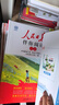 [官方指定正版] 人民日報(bào)伴你閱讀二年級上冊 小學(xué)語文寫作素材優(yōu)美句子積累金句閱讀理解專項(xiàng)訓(xùn)練書閱讀能力訓(xùn)練 品鑒文學(xué)作品 提升語文素養(yǎng) 提高寫作能力 曬單實(shí)拍圖