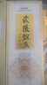 武陵酒飄香經(jīng)典第三代優(yōu)雅醬香53度醬香型白酒500ML單瓶 禮盒 中秋送禮 曬單實(shí)拍圖