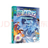 莫西西魔法日記15 阿莫羅大戰(zhàn)莉莉鄉(xiāng) 8-12歲 兒童文學釋放想象力和寫作力的奇幻魔法校園故事！二十一世紀出版社 曬單實拍圖
