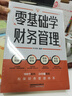 招標采購專(zhuān)業(yè)實(shí)務(wù)+理論與法規基礎 套裝共2冊 招標考試 招標師教材【初級教材】 2025版教材 曬單實(shí)拍圖