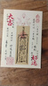 高考沖刺365天高考倒計時日歷2026年原創(chuàng)擺件復習知識點創(chuàng)意臺歷倒計時打卡備考陪伴 知識點高考知識總結 【2026版】高考倒計時日歷 無規(guī)格 曬單實拍圖