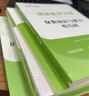 中公教育幼師資格證2025幼兒園教師資格證考試用書教資歷年真題試卷教材：綜合素質(zhì)和保教知識歷年真題標(biāo)準(zhǔn)預(yù)測卷2本 教資幼兒園真題教資考試資料2025幼兒園 學(xué)霸刷題套裝（真題+預(yù)測+題庫）8本 曬單實(shí)拍圖