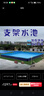 上企童粵支架泳池戶(hù)外大型移動(dòng)支架水池蓄水池游泳培訓池 1.5米人字梯 曬單實(shí)拍圖