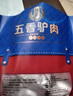 鳳起五香驢肉禮盒900g 醬鹵味驢肉熟食開袋即食年貨團(tuán)購(gòu)禮品小吃特產(chǎn) 曬單實(shí)拍圖