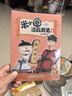 米小圈漫畫歷史故事系列11冊 自選 北貓 小學(xué)生一二三四年級課外閱讀書籍校園幽默搞笑漫畫書系6-9-10-12歲兒童書籍 米小圈漫畫歷史故事9秦統(tǒng)天下 新華書店 曬單實拍圖
