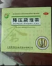 [普洱]降壓袋泡茶 4.4g*12袋 1盒裝 低壓高的降壓藥 高血壓調(diào)節(jié)三高 高血壓降壓藥正品中成藥降高血壓心腦血管 非處方藥 清熱瀉火平肝明目 曬單實(shí)拍圖