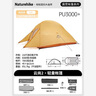 挪客Naturehike云尚登山帳篷輕量化戶外徒步三季帳單人超輕露營裝備 蜂臘橙/2人/210T格子布 曬單實(shí)拍圖