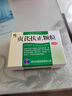 [修正]貞芪扶正顆粒 5g*10袋 5盒裝 曬單實拍圖