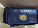 【100包/盒】75%酒精消毒濕巾便攜單片獨立裝擦手殺菌濕紙巾 【獨立包裝】100片*1盒 曬單實拍圖