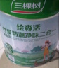 三棵樹漆（SKSHU）乳膠漆凈味二合一墻面漆室內(nèi)油漆涂料裝修乳膠漆室內(nèi)家用自刷墻漆 竹炭防霉二合一 5L*1件 可調(diào)色 曬單實(shí)拍圖
