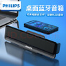 飛利浦（PHILIPS）SPA2100藍(lán)牙音箱 電腦音響 游戲電競(jìng) 家用桌面臺(tái)式筆記本 有線(xiàn)便攜小音箱 曬單實(shí)拍圖