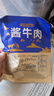 饞家人內(nèi)蒙古牛肉五香牛肉醬香牛肉開袋即食科爾沁草原牧民散養(yǎng)鹵黃牛肉 內(nèi)蒙醬牛肉純?nèi)鈨糁?50g*1包 曬單實(shí)拍圖