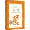 艾青詩(shī)選 語(yǔ)文閱讀推薦叢書(shū) 艾青 九年級(jí)上初三上必讀 我愛(ài)這土地 初中高中課標(biāo)高一必讀課外閱讀暑期閱讀學(xué)生閱讀人民文學(xué)出版社 曬單實(shí)拍圖