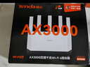 Tenda騰達路由器【滿血WiFi6+】升級立式AX3000千兆穿墻王:信號增強無線家用Mesh放大器國家補貼云霄白 曬單實拍圖