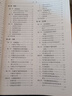 【用過(guò)的書(shū) 少量筆跡】 作物栽培學(xué)各論 第3版 于振文 中國(guó)農(nóng)業(yè)出版社 9787109283428 曬單實(shí)拍圖