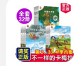 新華正版】不一樣的卡梅拉系列全套第一二三四季 禮盒裝等可自選注音版 兒童繪本圖畫故事書3-6-12歲課外閱讀書籍 不一樣的卡梅拉第二三四季共32冊 曬單實拍圖