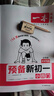 一本預(yù)備新初一小四門 2026版小升初歷史地理生物政治思維導(dǎo)圖速記基礎(chǔ)知識大盤點(diǎn)暑假銜接預(yù)習(xí)筆記資料 曬單實(shí)拍圖