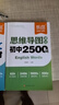 【易蓓】（套裝3本）初中英語提分攻略 思維導(dǎo)圖速記初中2500詞+英語語法+高分作文模板與素材 曬單實(shí)拍圖