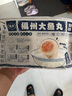 馥華福州正宗大魚丸300g 拳頭大包心丸子 福州特產(chǎn)火鍋關(guān)東煮麻辣燙 曬單實(shí)拍圖