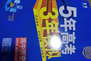 曲一線高二上高中歷史選擇性必修1國家制度與社會治理人教版新教材2026高中同步5年高考3年模擬五三 曬單實(shí)拍圖
