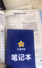 選擇性必修一/必修三】天星教育2026版高中教材幫高二上冊選擇性必修第一冊必修三高二上選修1劃重點教材全解高中教材教材解讀教材答案教材重點同步練習冊 【選修1】生物學·選擇性必修1·人教版RJ 曬單實拍圖