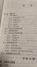 力學(xué)（第四版）（下冊(cè) 理論力學(xué)） 曬單實(shí)拍圖