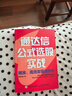 通達(dá)信公式選股實(shí)戰(zhàn)：精準(zhǔn)、高效發(fā)現(xiàn)強(qiáng)勢(shì)股（人郵普華出品） 曬單實(shí)拍圖