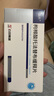 [固杰]枸櫞酸托法替布緩釋片 11mg*14片 5盒裝 曬單實拍圖