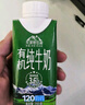 天潤（terun）純牛奶 新疆喀拉峻雪山草原全脂早餐奶生牛乳 夢(mèng)幻蓋禮盒裝 有機(jī)200g*12盒*2提【套裝促】 曬單實(shí)拍圖