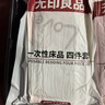 無印良品四件套旅行一次性床單被套罩枕套加厚酒店床上用品雙人款-巴洛克 曬單實(shí)拍圖