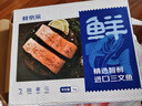鮮京采 智利大西洋鮭魚三文魚段 凈重2斤 生鮮魚類  曬單實(shí)拍圖