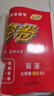 2025新版黃岡密卷七年級初一上下冊試卷全套人教版英語(yǔ)文數學(xué)地理歷史生物道法7本七年級上下冊卷子練習題冊  七年級上冊試卷【全套7科】人教版 曬單實(shí)拍圖