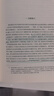 【正版圖書(shū)】錢(qián)學(xué)森大成智慧學(xué)研究 宋振東 人民日報出版社 曬單實(shí)拍圖