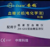 穩豪強生穩豪通用型血糖試紙100片試紙用于穩豪倍優(yōu)倍易血糖儀測血糖 試紙50片+50針+酒精棉片 新日期當天發(fā)貨 曬單實(shí)拍圖