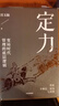 定力 宮玉振 著(zhù)  中信出版集團 新華書(shū)店正版圖書(shū) 曬單實(shí)拍圖