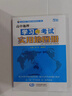 新教材版2025版高中地理學(xué)習(xí)與考試實用地圖冊必修+選擇必修+區(qū)域地理高一高二高三高考地理圖冊 中國地圖出版考試實用地圖冊 曬單實拍圖