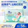 菲比Fitti植萃舒護(hù)嬰兒紙尿褲XL34加大號(hào)嬰兒尿不濕超薄柔軟透氣 曬單實(shí)拍圖